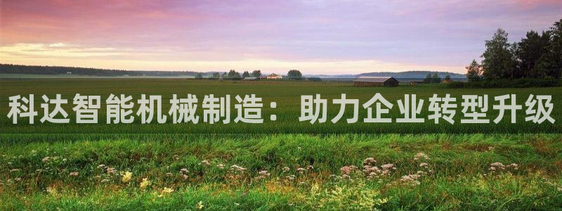 鸿运现场平台开户