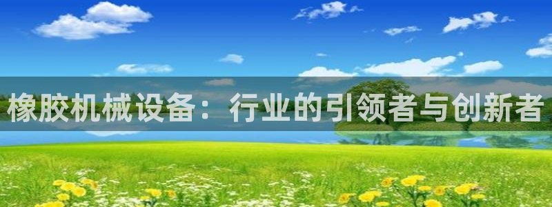 鸿运满堂平台