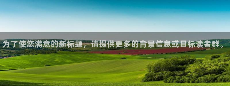 鸿运达交易平台