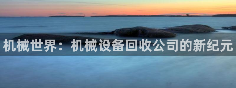 鸿运移购平台