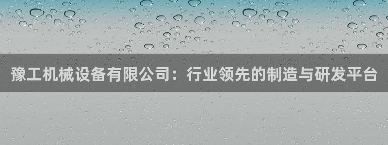 鸿运商通管理平台