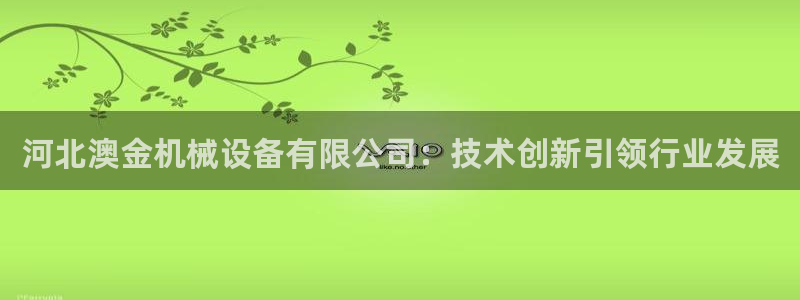 鸿运来平台