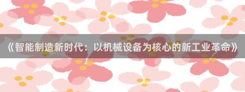 鸿运平台刷单
