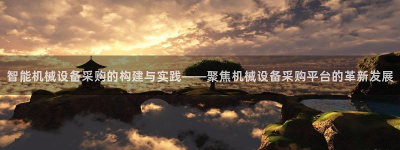 鸿运平台app