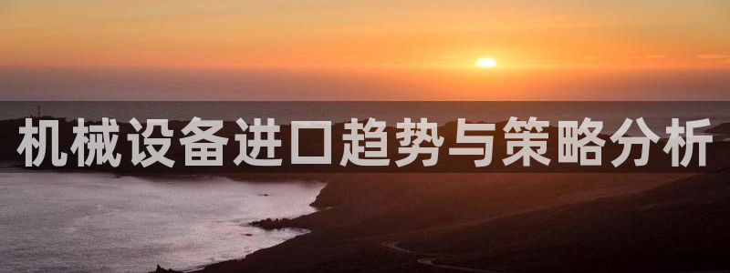 鸿运通宝平台