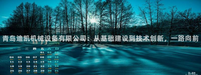 琥珀鸿运平台