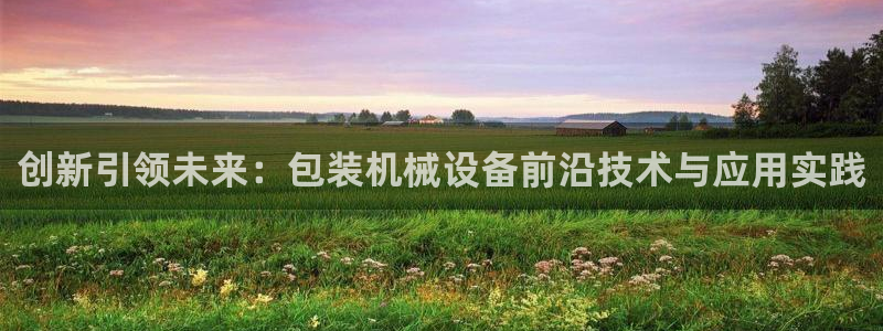 鸿运移购平台