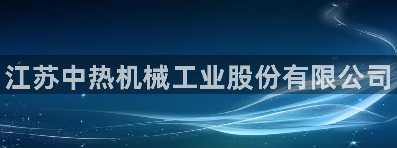 鸿运国际平台平