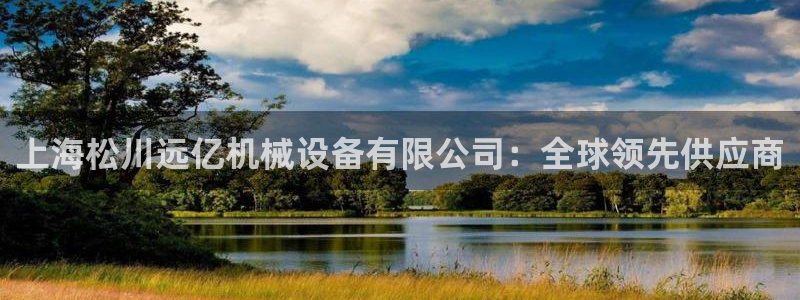 众信鸿运平台