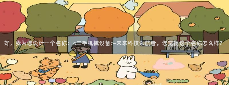 邹平台子鸿运