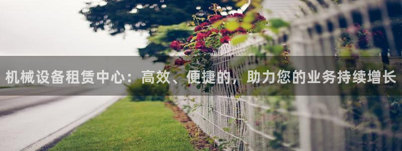 鸿运平台
