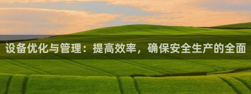 鸿运开的平台