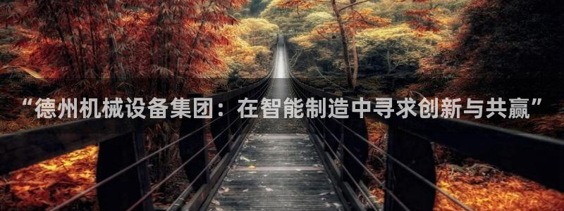 鸿运彩票权威平台