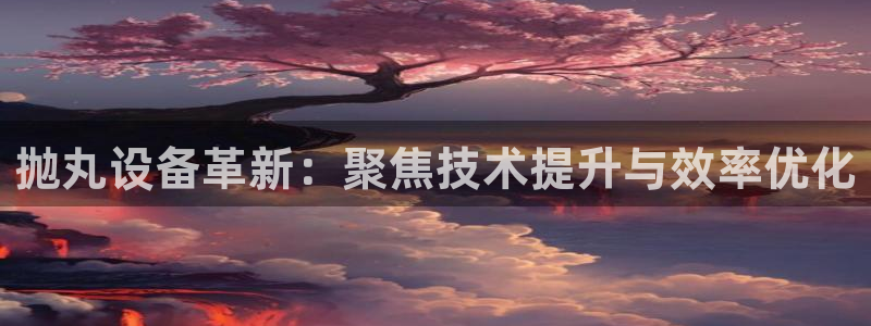 鸿运app是什么平台
