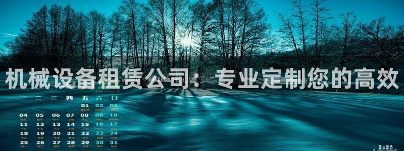 琥珀鸿运彩票平台靠谱吗