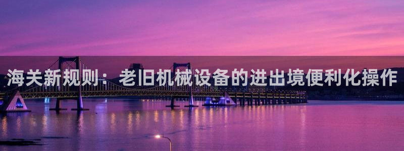 鸿运平台带赚