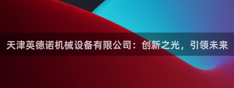 鸿运商城平台