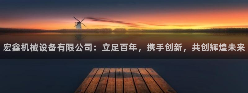 鸿运移购平台