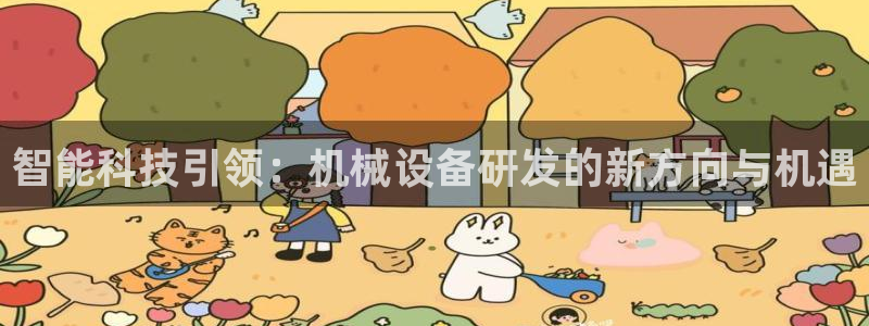 鸿运移购平台