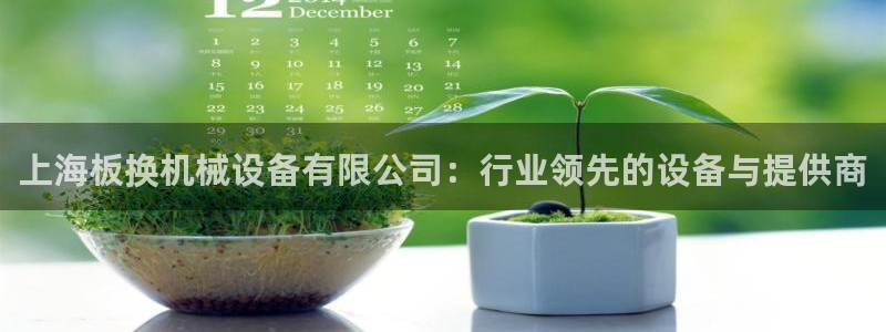 鸿运管理平台