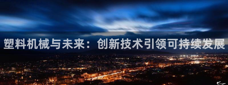 鸿运物流信息平台