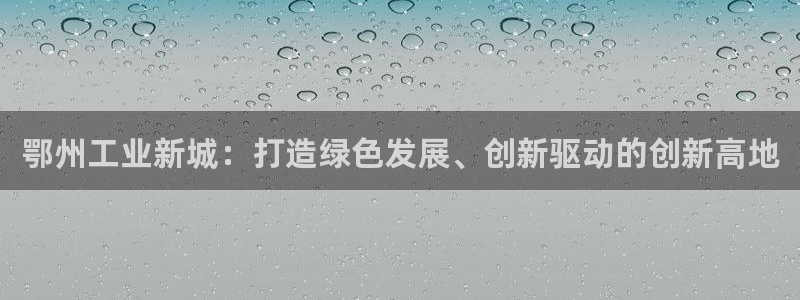 鸿运平台app下载