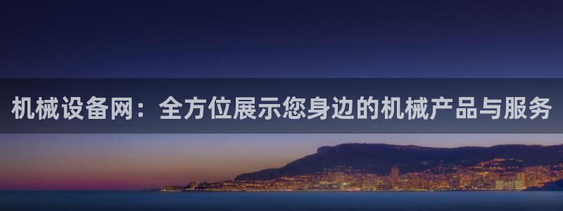 鸿运物业信誉平台