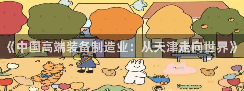 鸿运策略平台股票骗局