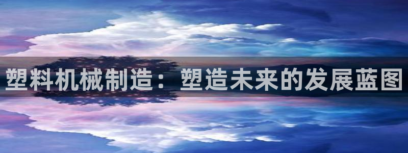 鸿运平台是诈骗平台