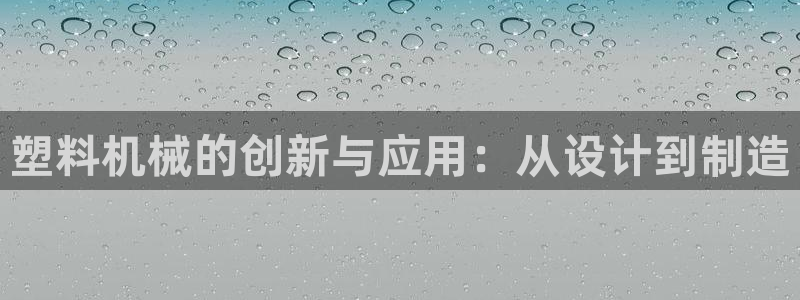 琥珀鸿运是怎样的平台